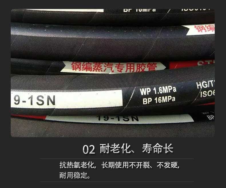 耐高溫蒸汽橡膠管 耐高溫蒸汽橡膠管